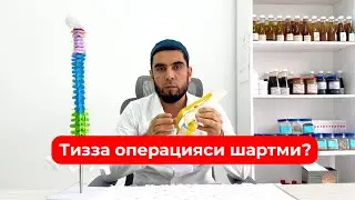 Тизза бўғимни операция қилдирганлар ва қилдирмоқчи бўлганлар эштисин