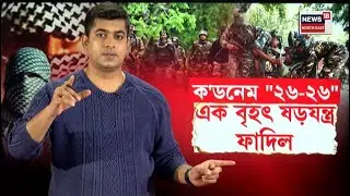 ISI Blueprint | ISI আৰু JEMৰ ব্লুপ্ৰিন্ট, CODE Name 