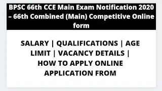 BPSC 66th CCE Main Exam Notification 2020 &ndash; 66th Combined (Main) Competitive Online form | Apply Now