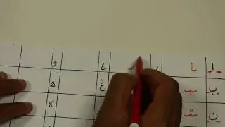 Jifunze Quran - Sehemu ya 11 (Kuunganisha herufi Cont.)