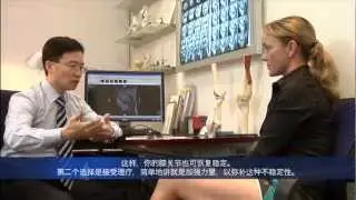 前十字韧带重建手术第1部份 - 诊断方法 (普通话)