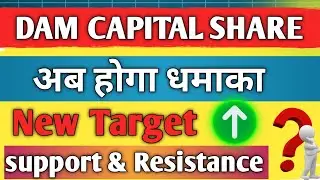 dam capital share latest news / dam capital share / share analysis / share news today / share target