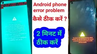 security error this phone has been | security error | security error this phone has been flashed