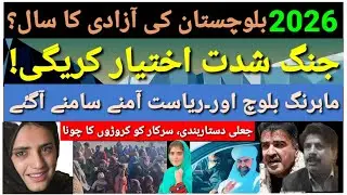 The Balochistan war has entered a new and modern phase.  (farwaz n.b news)