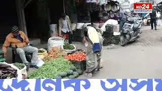 থাৰ্টিফাৰ্ষ্টক লৈ যোৰহাটৰ অস্থায়ী মাছৰ বজাৰৰ সামগ্ৰিক পৰিৱেশ