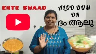 Aloo Dum  or Dum Aloo 