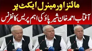 KP Mineral Act Controversy 🔥 | QWP&rsquo;s Aftab Ahmad Khan Sherpao Emergency Press Conference