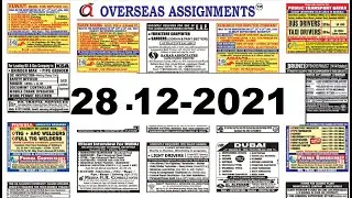 GULF JOBS NEWSPAPER ADVERTISEMENTS 28/12/2021