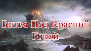 Битва Под Красной Горой, Полная История события, TES (Lore)