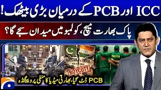 Big Meeting Between ICC & PCB &ndash; Major Decisions Expected! | 𝗦𝗰𝗼𝗿𝗲 | 𝗬𝗮𝗵𝘆𝗮 𝗛𝘂𝘀𝘀𝗮𝗶𝗻𝗶