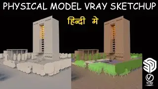 SketchUp Vray Render Maquette Style In Hindi #Maquette #physicalmodelsketchup #architecturemodel