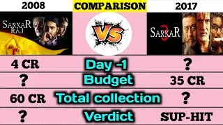 Sarkar 2 vs Sarkar 3 box office collection comparison।।