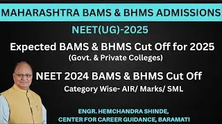 Expected BAMS & BHMS Cut Off for NEET(UG)-2025: Govt. & Private Colleges Maharashtra State