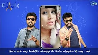 Click - Comedy Show | Funny User Videos | 11th Dec 2019 | Aadhavan & Azhar | Sun Life