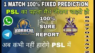 PSL 2021 ADVANCE MATCH PREDICTIONS || PAKISTAN SUPER LEAGUE 2021 TEAM NEWS | PSL T20 MATCH REPORT