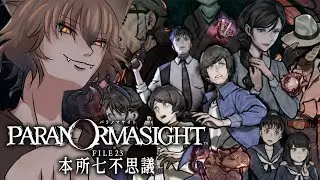 【パラノマサイト】#7 これが呪術廻戦ってやつかい？【VTube】
