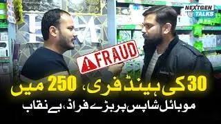 Fake vs Original Mobile Accessories | Charger, Handsfree Scams EXPOSED | NextGen Talk