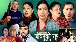 Jibanko Rang Episode-3 New  Nepali Sentimental Shortmovie'जीवनको रंग /2082/2026