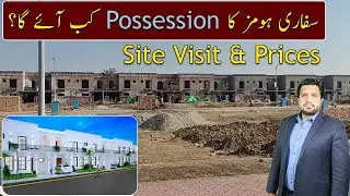 Safari Homes | Bahria Orchard Lahore | Site Visit & Prices | BEST VIDEO | January 2023