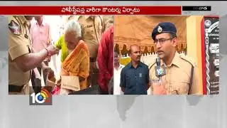 Agri Gold Victims Document Verification Continue | Latest Updates | AP | 10TV