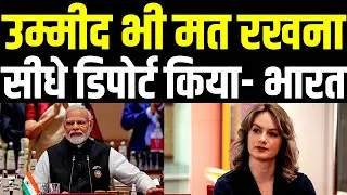 India Strong Action Against Britain Journalist....
