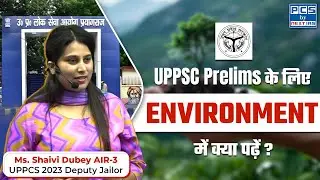 UPPCS Prelims के लिए Environment में क्या पढ़े? | UPPSC Prelims 2024 | PCS by NEXT IAS #pcs #nextias