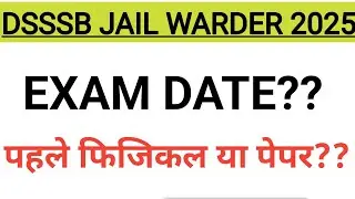 Dsssb jail warder exam date update🔥🔥|| dsssb jail warder exam and physical update| dsssb jail warder