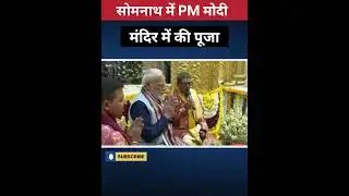 PM Narendra Modi At Somnath Temple Gujarat | #kissaN.1 #shorts
