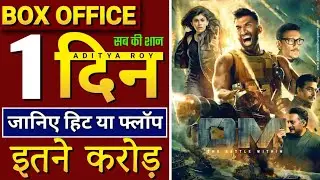 om box office collection, om 1st day collection, om movie collection, om star cast fees, om movie