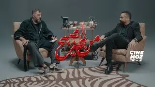 Hamsh  & Chaker Bou Abdalla (شاكر بو عبدالله) - Conspiracy theories | MEN TIZ L'SOB7
