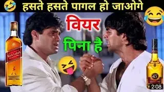 sunil Shetty | Akshay Kumar | funny video 😂🤪 Daru comedy | Raja dubbing
