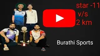 Lpl Star -11 v/s 2km #cricket #cricketfan 