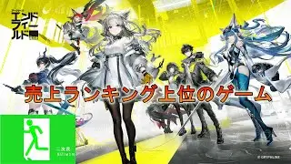 【PS5/アークナイツエンドフィールド/】朝なので静かに配信！ストーリー進めていこうかな！いよいよ工場わからなくなってきた！なんや倉庫ハブって・・・