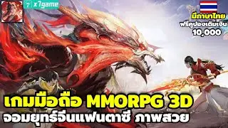 Immortal Demon Hunter is a 3D MMORPG mobile game with a Chinese fantasy martial arts theme. It co...