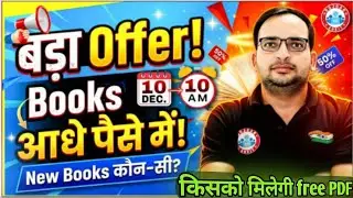 Rwa book offer | 👉 बहुत कुछ Free 🎁 | क्या है इस बार खास | rwa coupon code 🎁 | RWA book kaise kharide