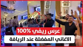 طارق تيتو يحي حفل عرس لؤي لقويري - عرس ريفي nador# #عرس_مغربي