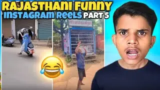 Rajasthani Funny Instagram Reels 😂 || Part 5 || Marwadi Roaster