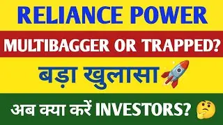 RELIANCE POWER SHARE NEWS 🔵 RELIANCE POWER SHARE PRICE 🔵 STOCK