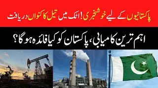 According to OGRA spokesperson OGDCL announces huge oil discovery in Attock