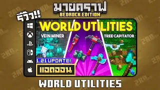 World Utilities Addon Review: 
