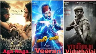 Film Master | Latest Tamil Cinema News | Aga Naga | Viduthalai | Pathu Thala | Dasara | Veeran