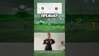 План на подставных играх с успехом