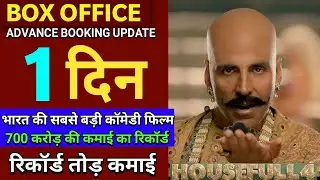 Housefull 4 1st Day Box Office Collection, Akshay Kumar, Housefull 4 Full Movie, #Housefull4