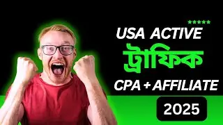 CPA Marketing Free Tarffic Source 2025 ! USA Active Traffic Source 2025