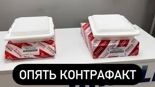 Отличие оригинального фильтра Toyota 17801-21050 от подделки!