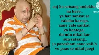 Guru ka shukrana satsang | jai guru ji | shukrana guru ji