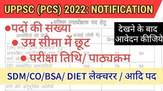 UPPSC (PCS) 2022 Notification   | Last Date| Number of Post | Eligibility | age | Syllabus | Correct