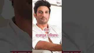 Sushant Singh का परिवार | Sushant Singh Rajput Family Moments 🥰