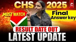 CHS 2025 Result Date Out🔥|  CHS Latest Update | CHS Final Answer Key Date | CHS 2025 Admission