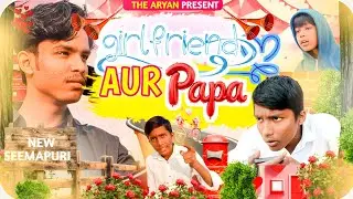 Girlfriend Aur Papa | the Aryan | Nikhil